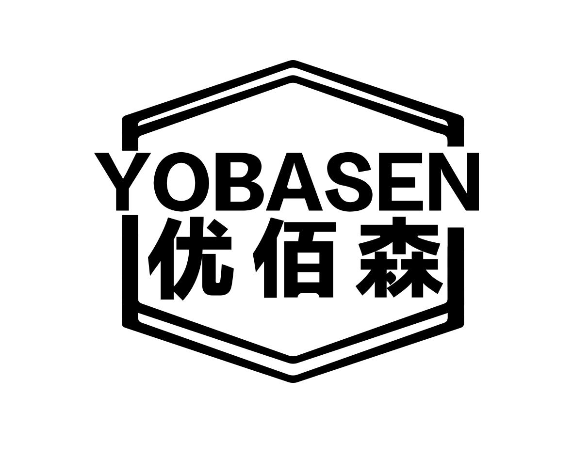 YOBASEN 优佰森商标转让