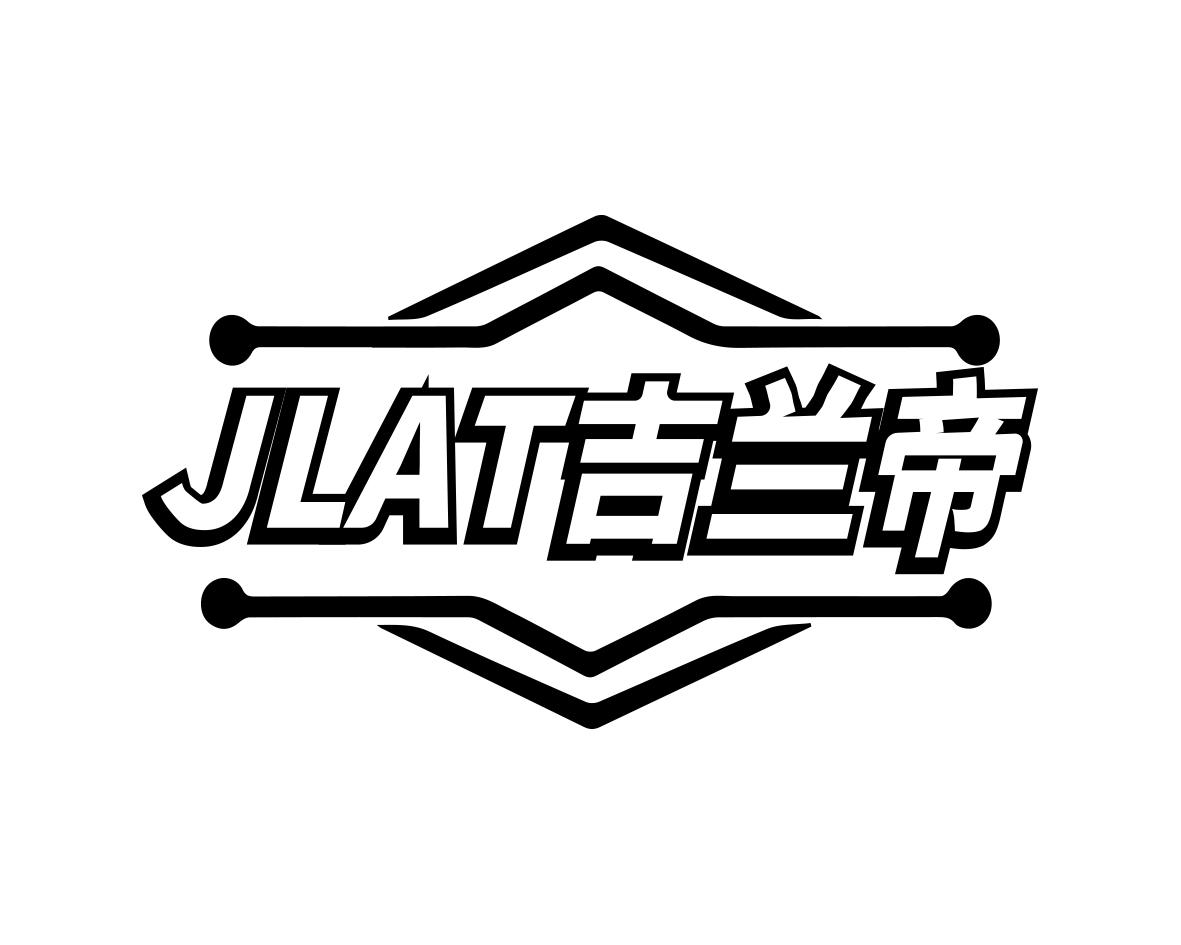 JLAT 吉兰帝商标转让