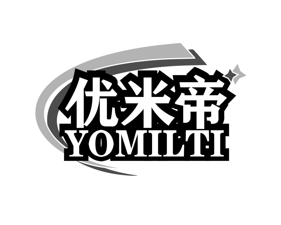 优米帝 YOMILTI商标转让