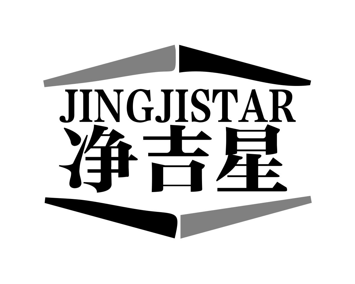 JINGJISTAR 净吉星商标转让