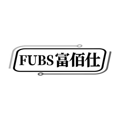 FUBS 富佰仕商标转让