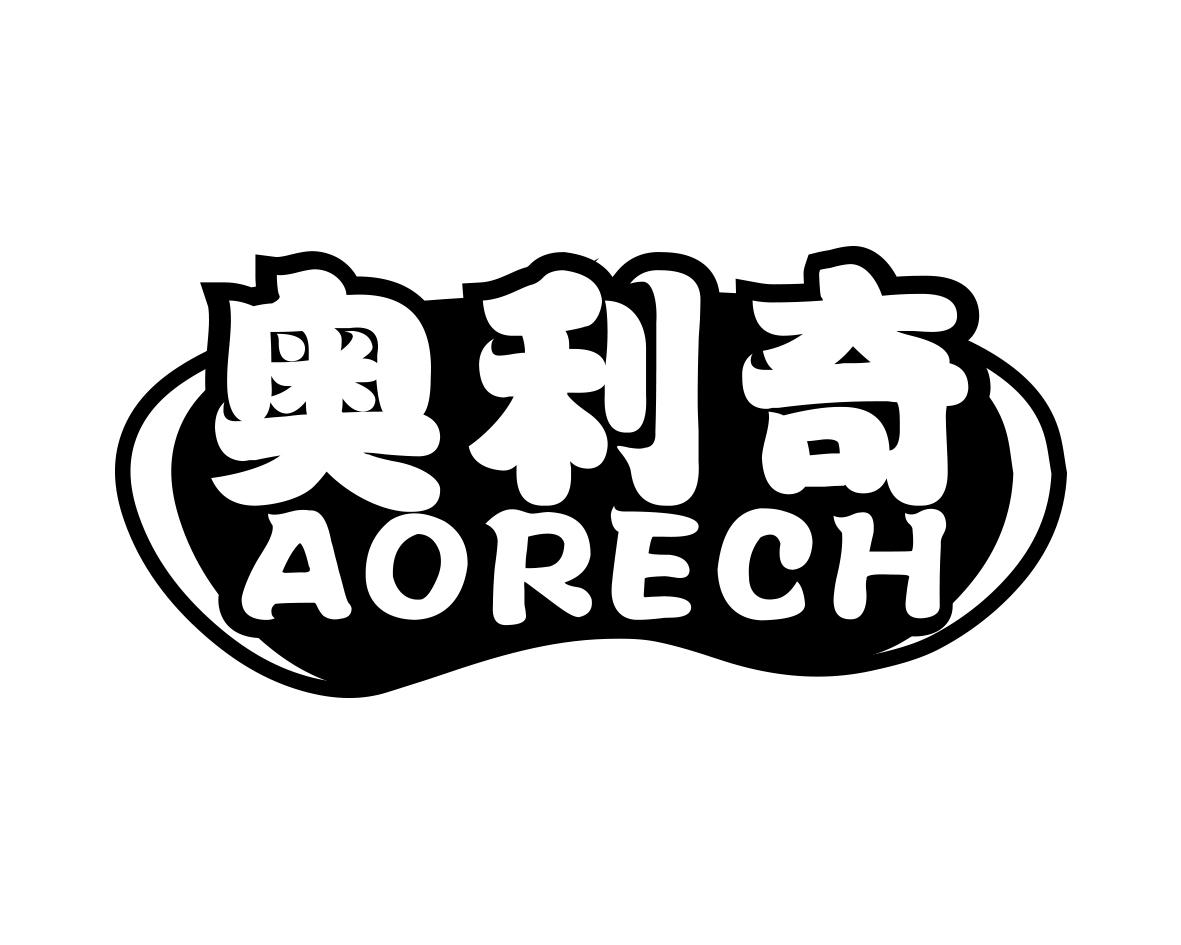 奥利奇 AORECH商标转让