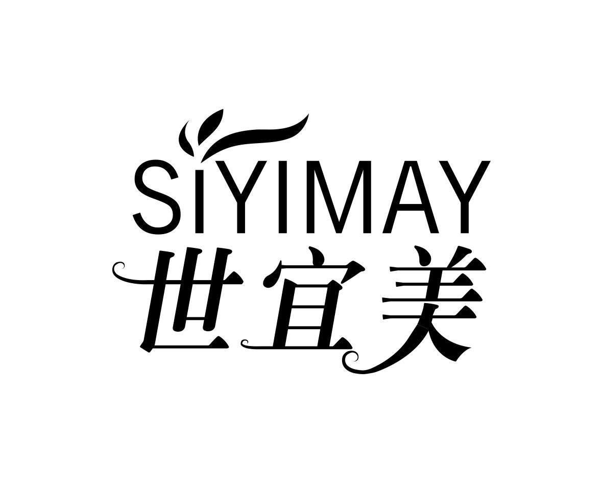 SIYIMAY 世宜美商标转让