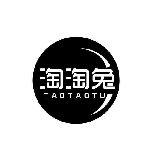 淘淘兔商标转让
