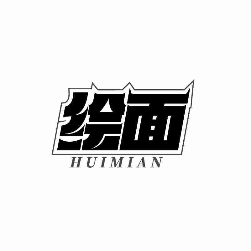 绘面商标转让