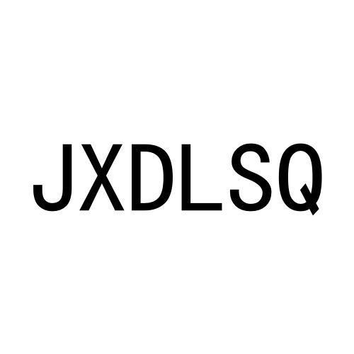 JXDLSQ商标转让