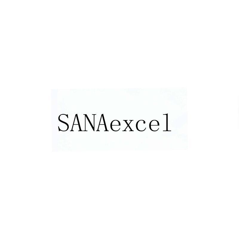 SANAEXCEL商标转让