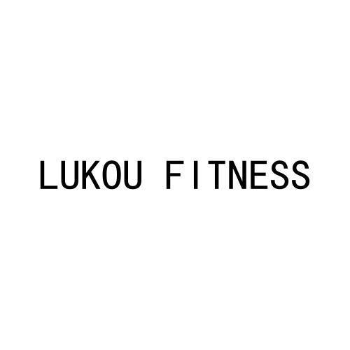 LUKOU FITNESS商标转让