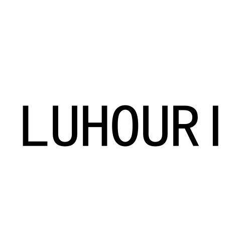 LUHOURI商标转让