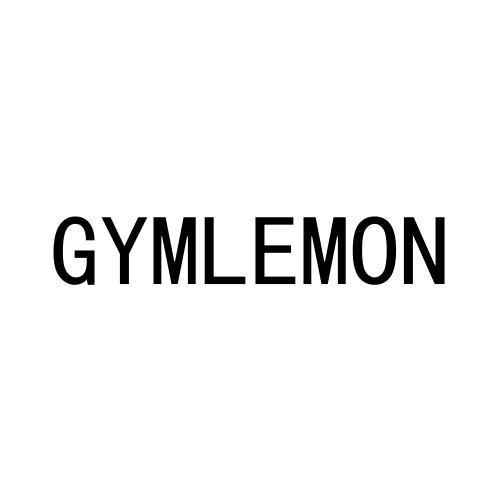 GYMLEMON商标转让