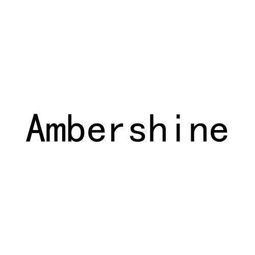 AMBERSHINE商标转让