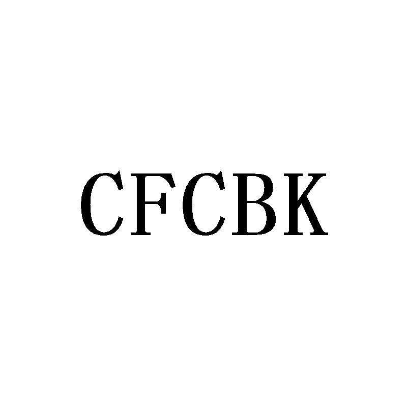 CFCBK商标转让