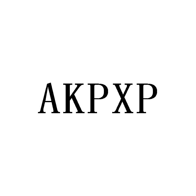 AKPXP商标转让