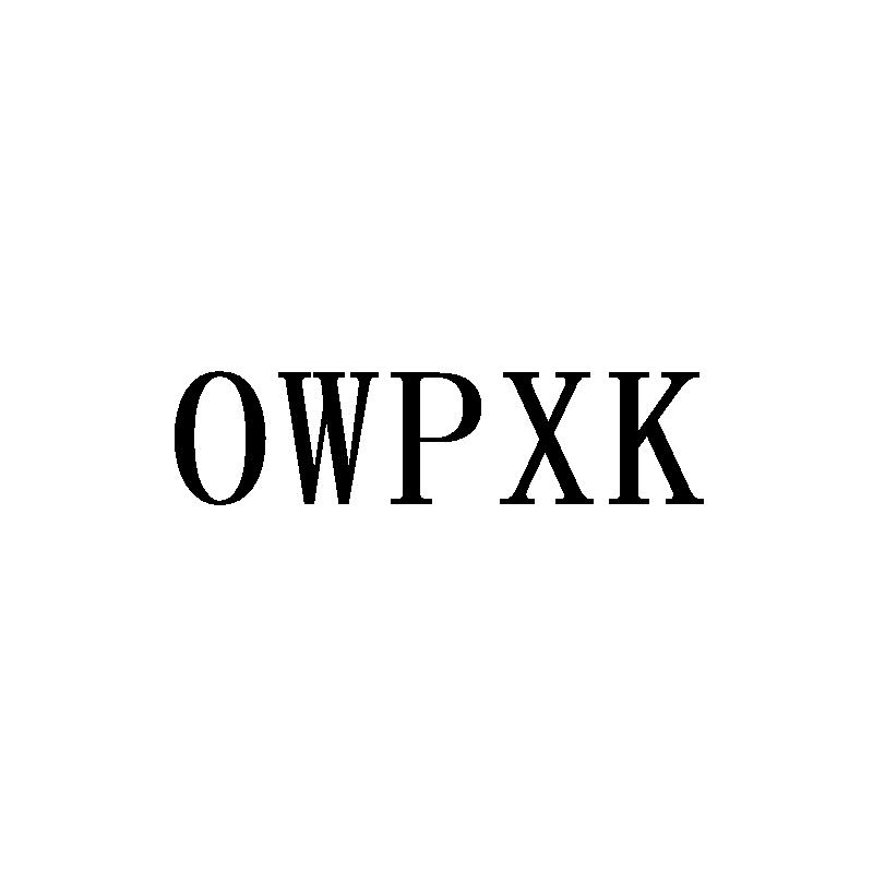 OWPXK商标转让