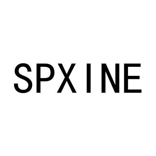 SPXINE商标转让