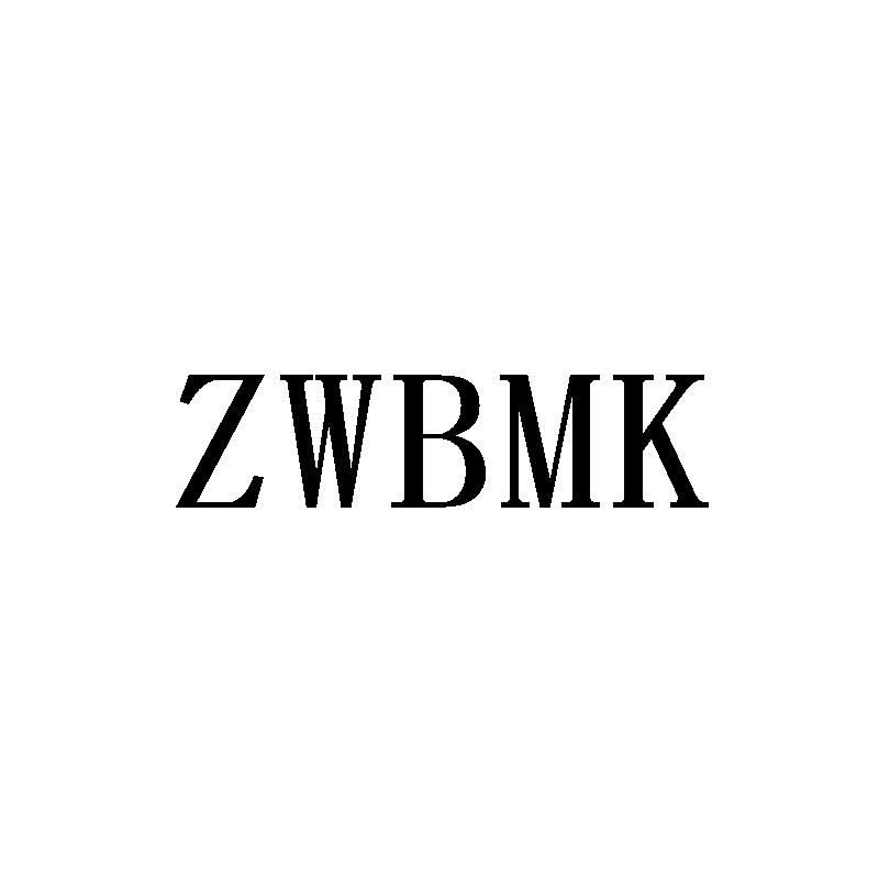 ZWBMK商标转让