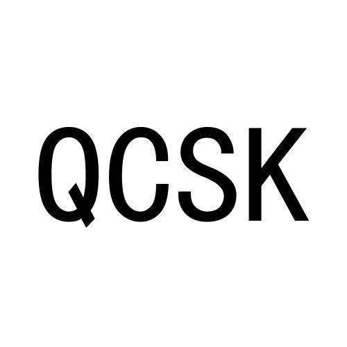 QCSK商标转让