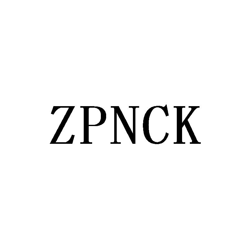 ZPNCK商标转让