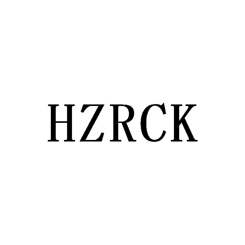 HZRCK商标转让