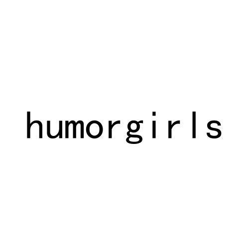 HUMORGIRLS商标转让