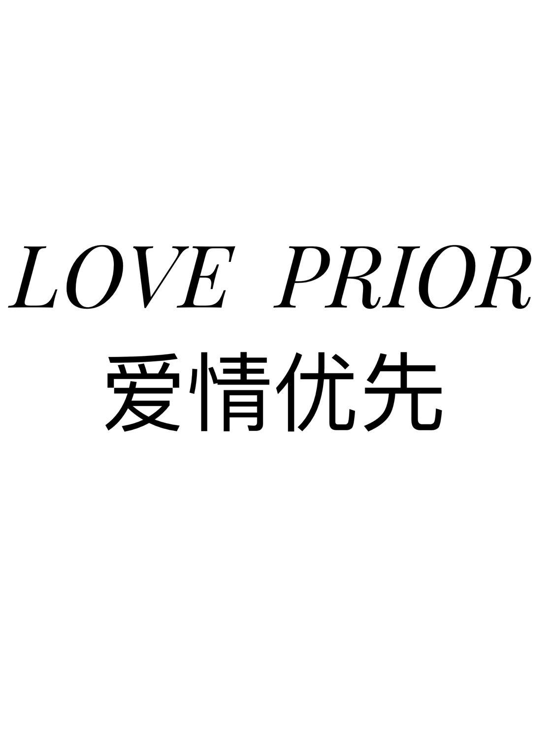 爱情优先 LOVE  PRIOR商标转让