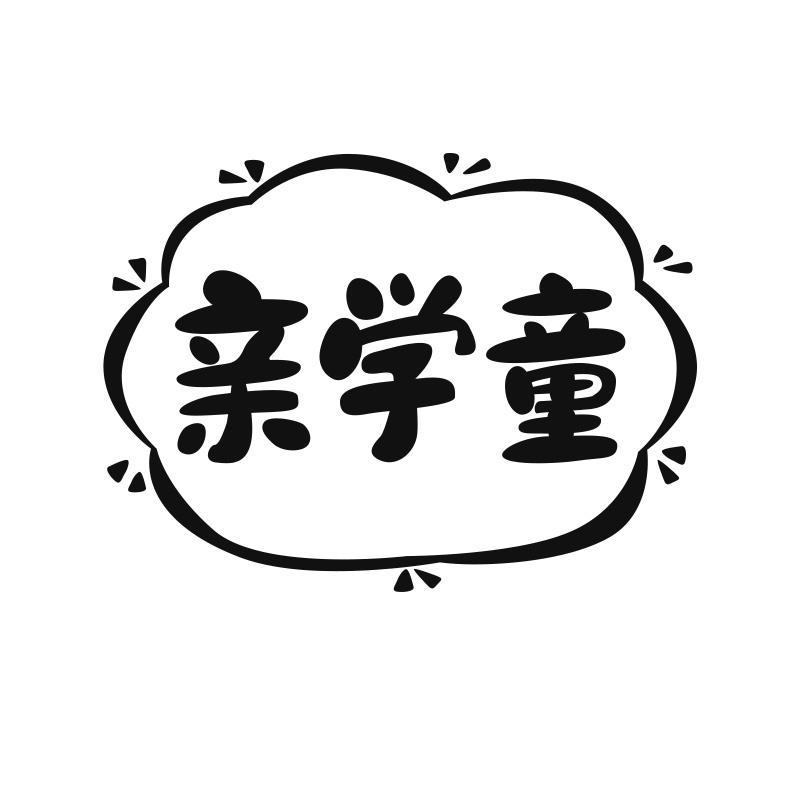 亲学童商标转让