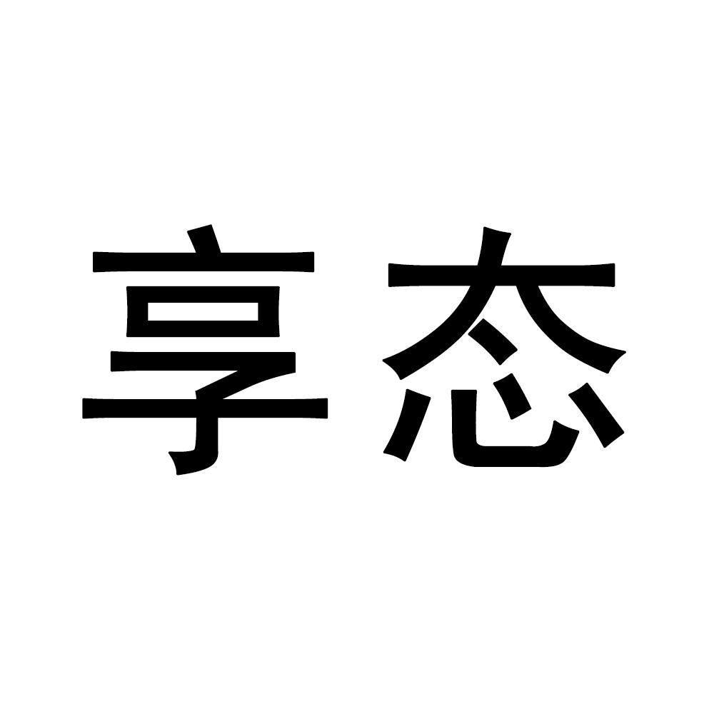 享态商标转让