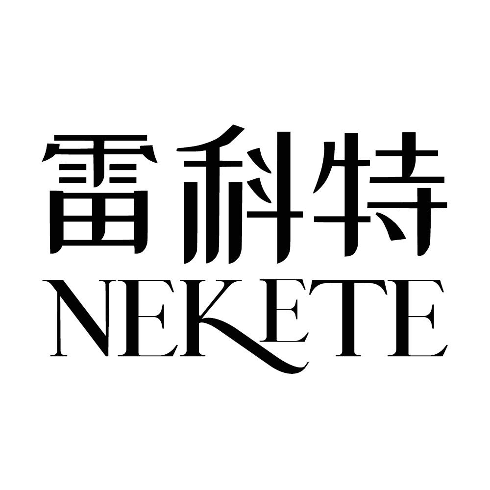 雷科特 NEKETE商标转让