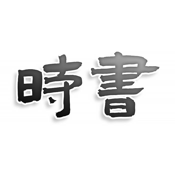 第30类-方便食品