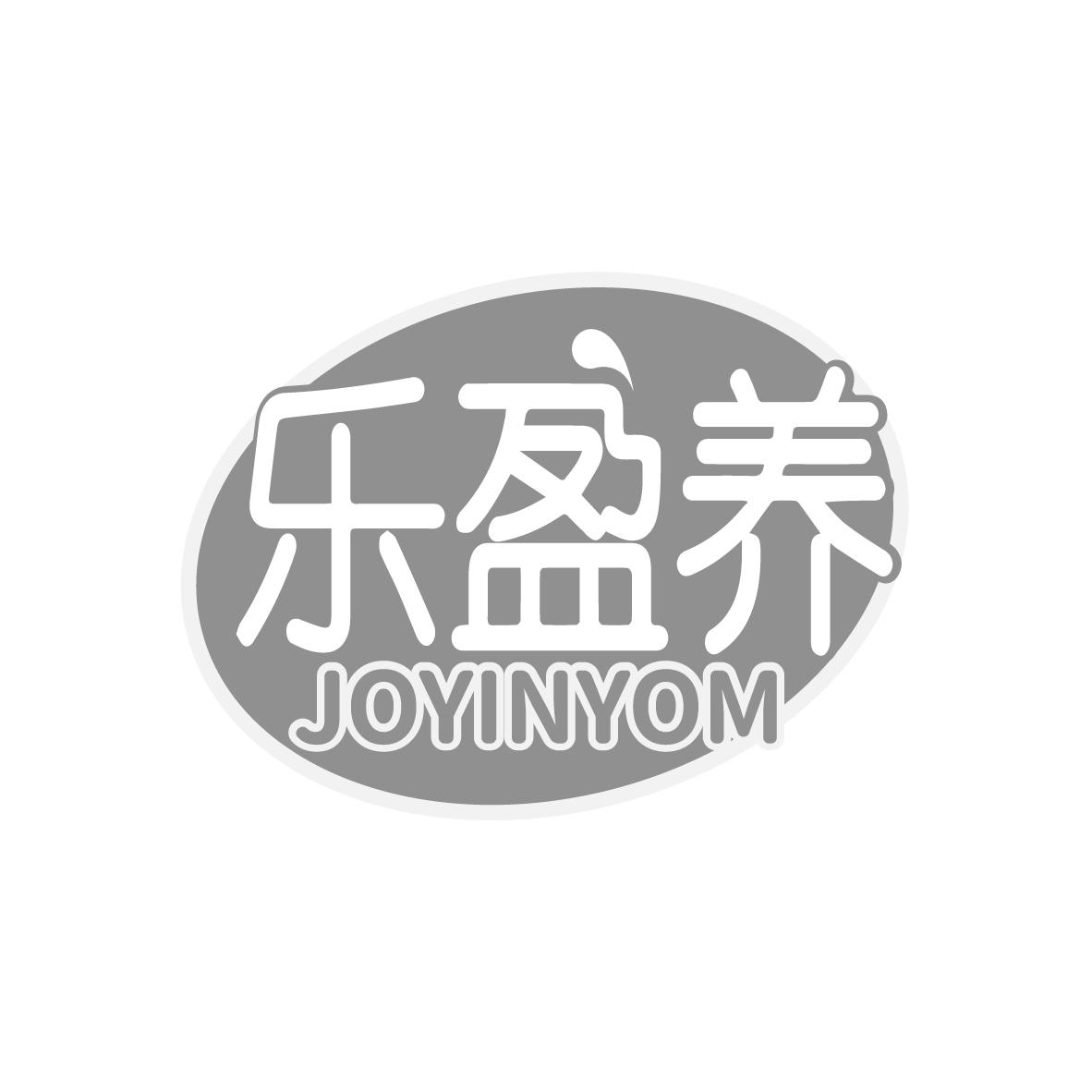 乐盈养 JOYINYOM商标转让