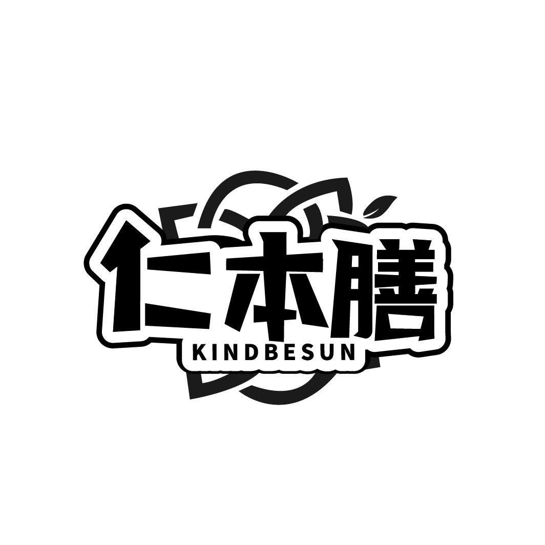 仁本膳 KINDBESUN商标转让