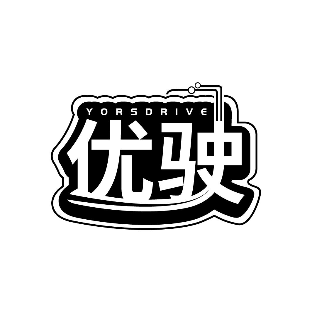 优驶 YORSDRIVE商标转让