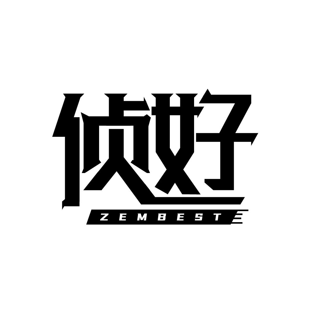 侦好 ZEMBEST商标转让