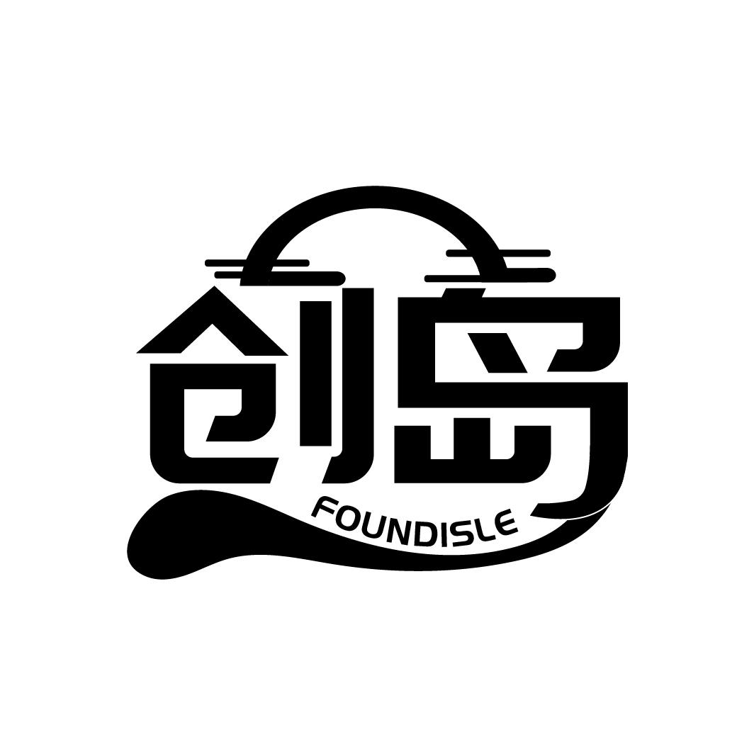 创岛 FOUNDISLE商标转让