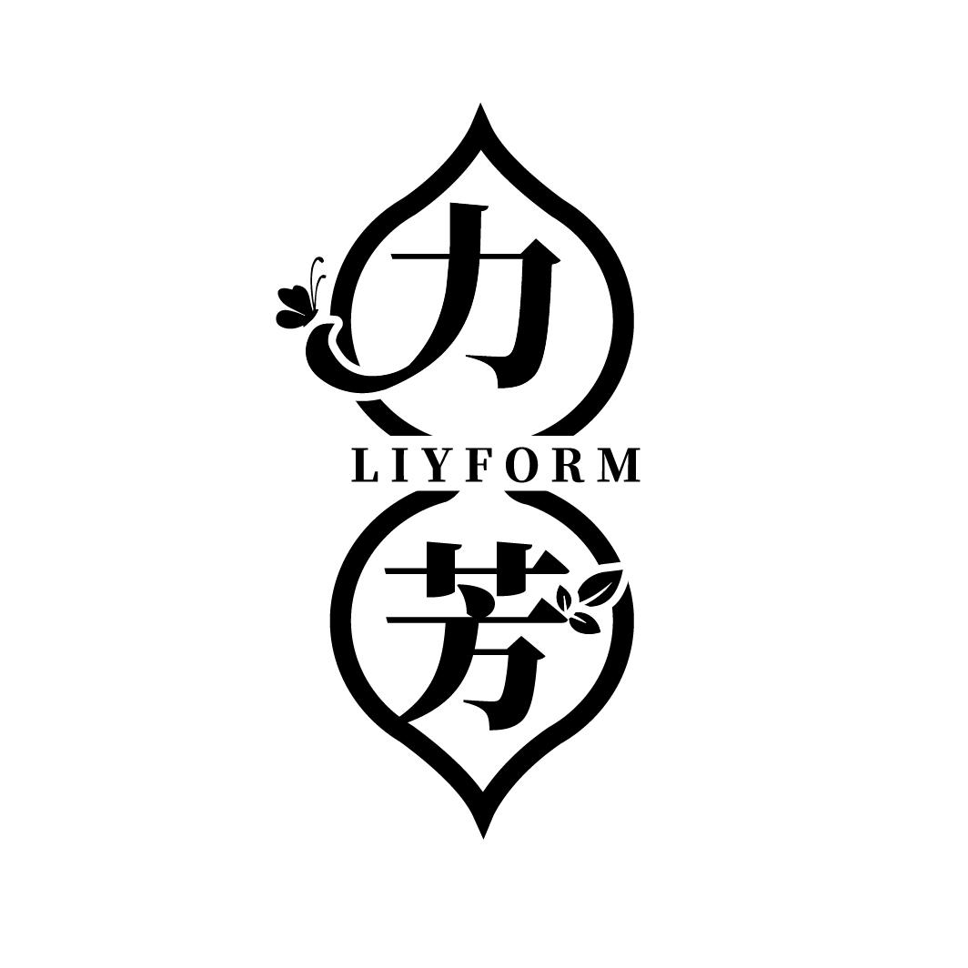 力芳  LIYFORM商标转让