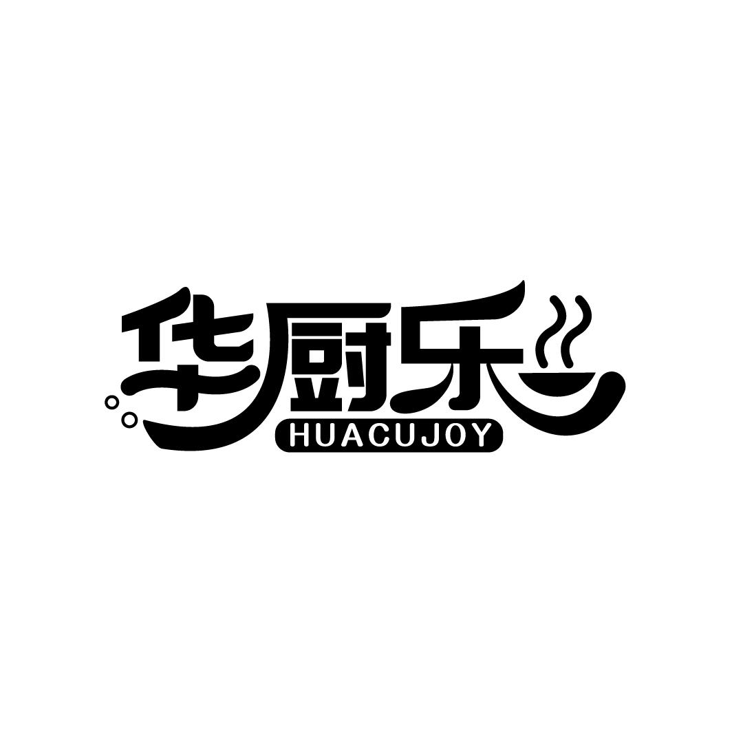 华厨乐 HUACUJOY商标转让