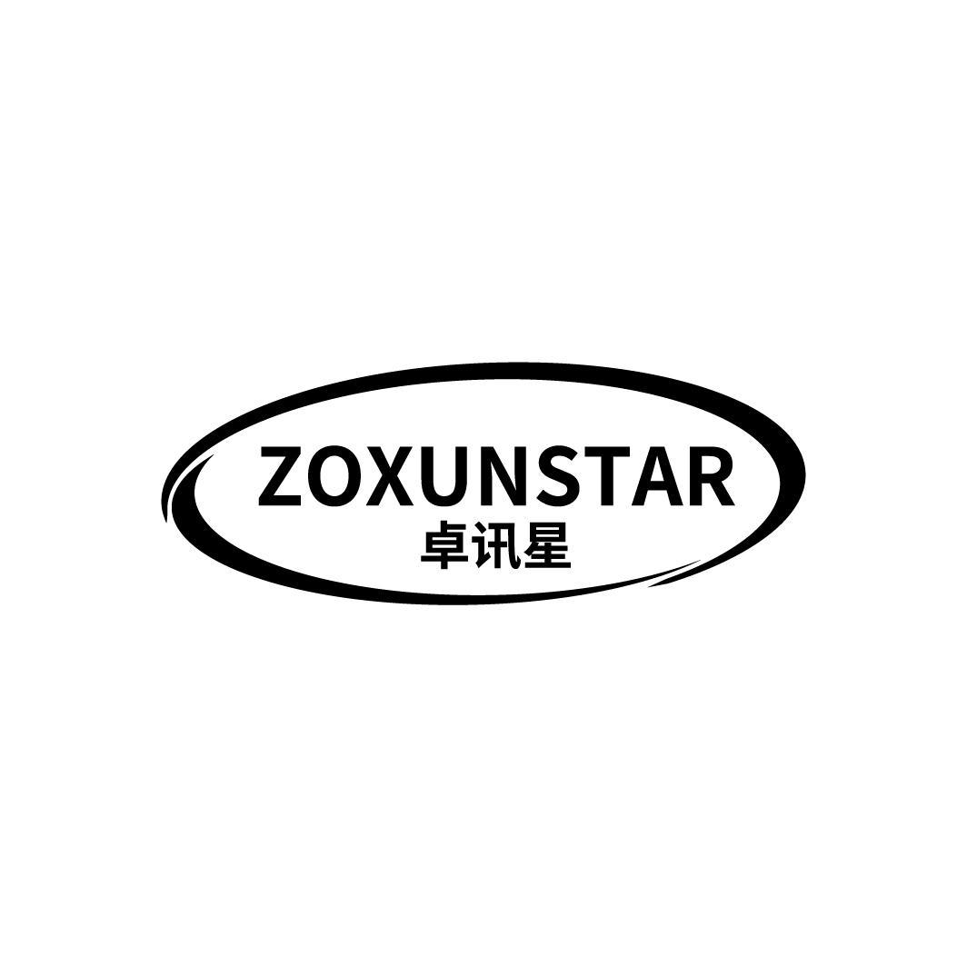 卓讯星 ZOXUNSTAR商标转让