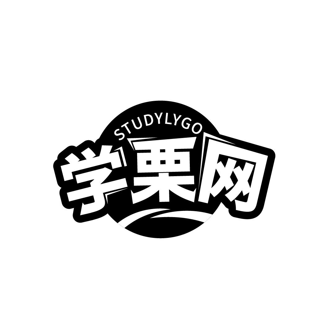 学栗网 STUDYLYGO商标转让