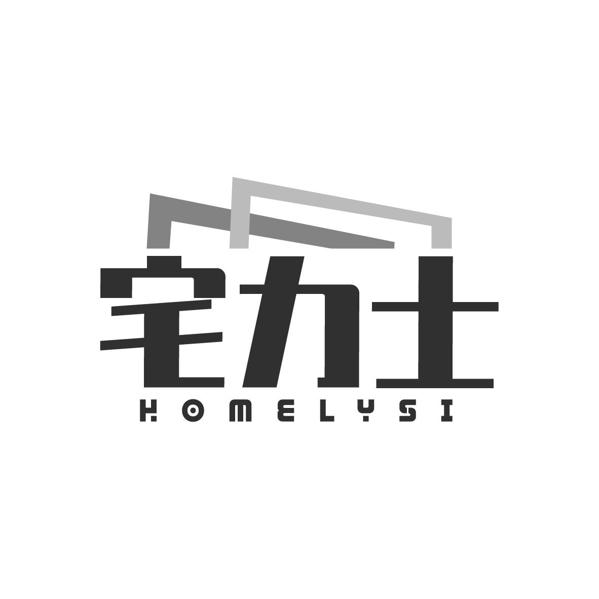 宅力士 HOMELYSI商标转让