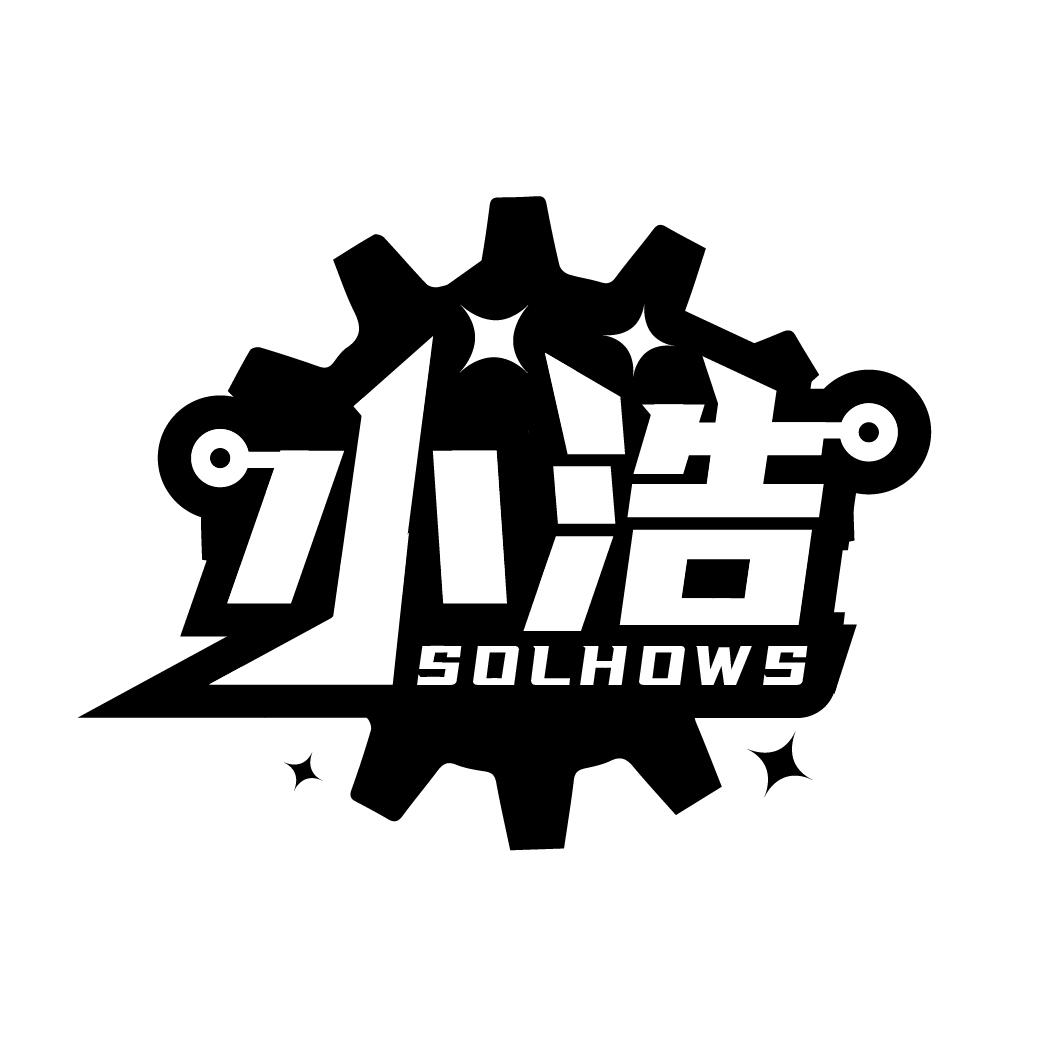 小浩 SOLHOWS商标转让