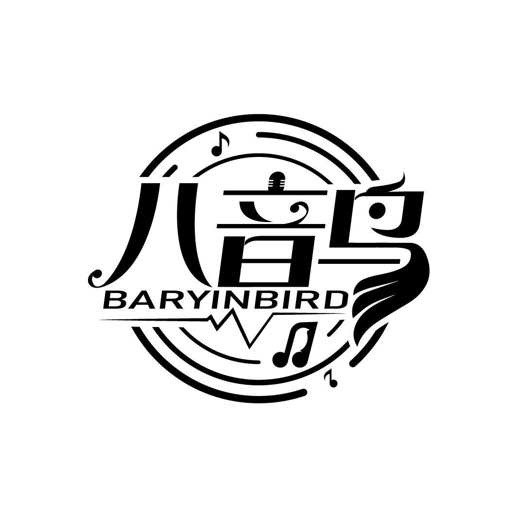 八音鸟 BARYINBIRD商标转让