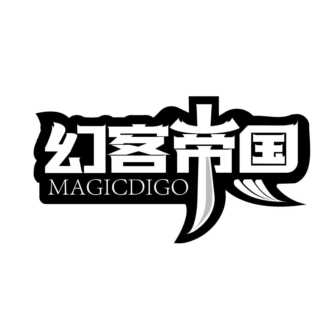 幻客帝国 MAGICDIGO商标转让