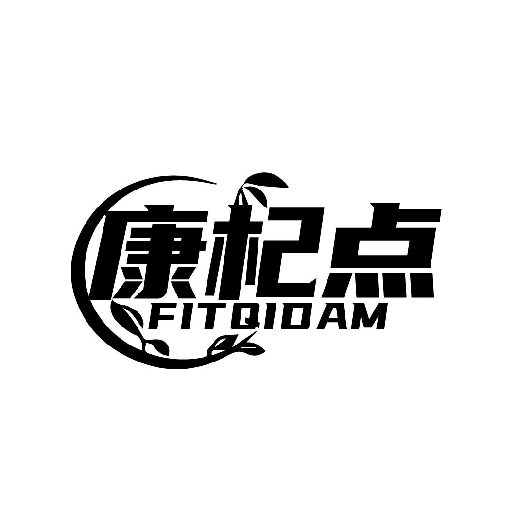 康杞点 FITQIDAM商标转让