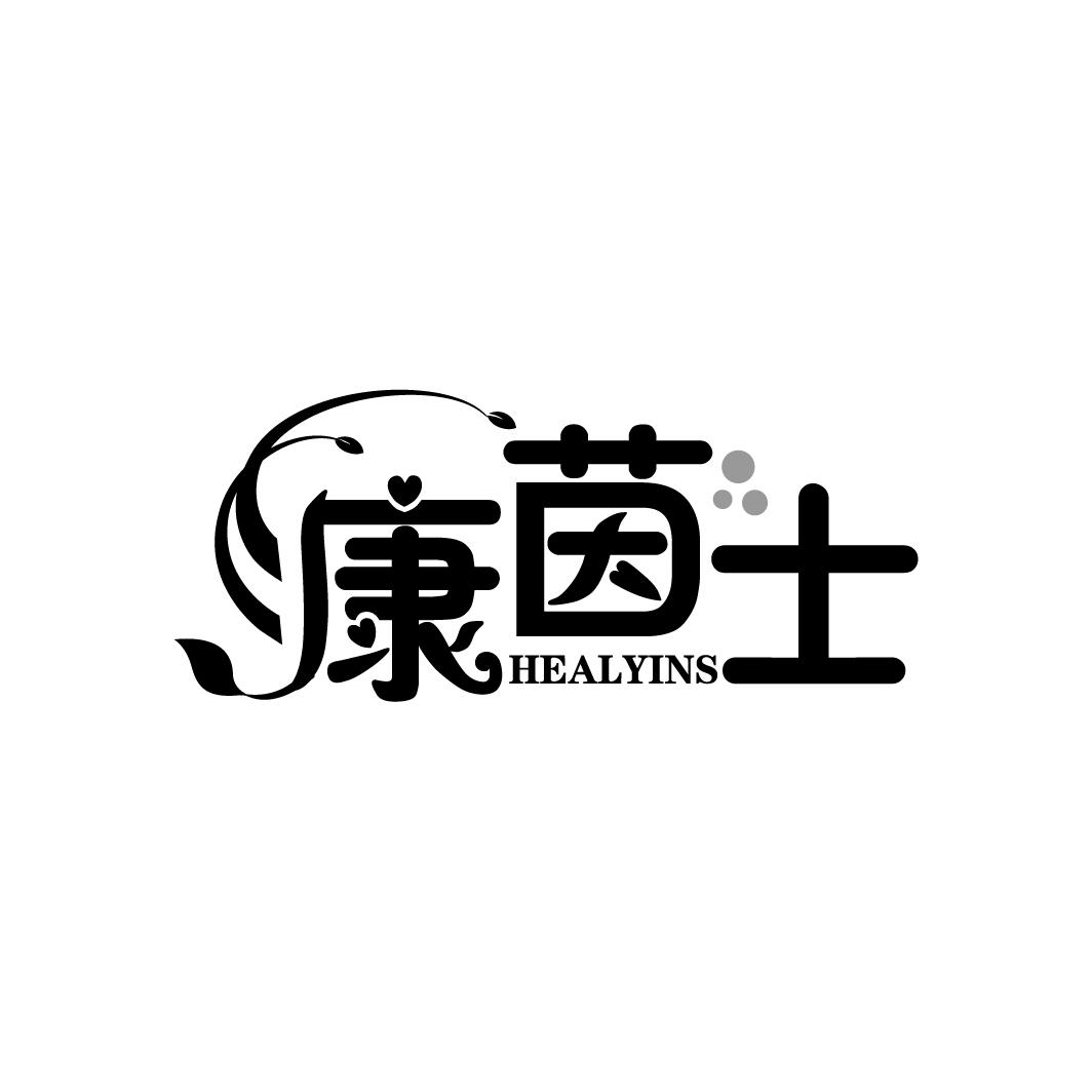 康茵士 HEALYINS商标转让