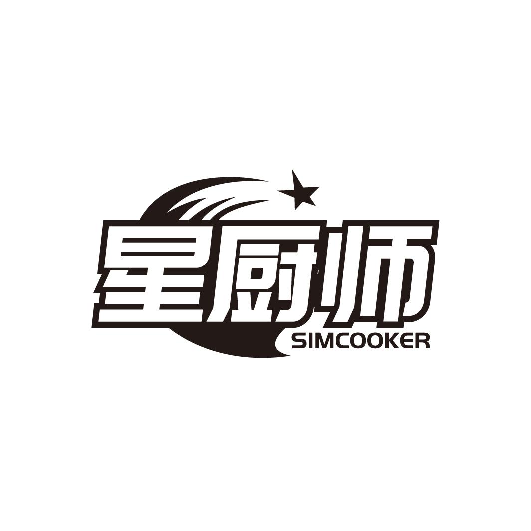 星厨师 SIMCOOKER商标转让