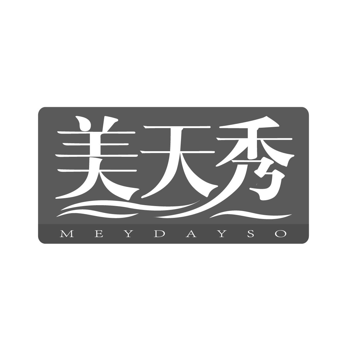 美天秀 MEYDAYSO商标转让