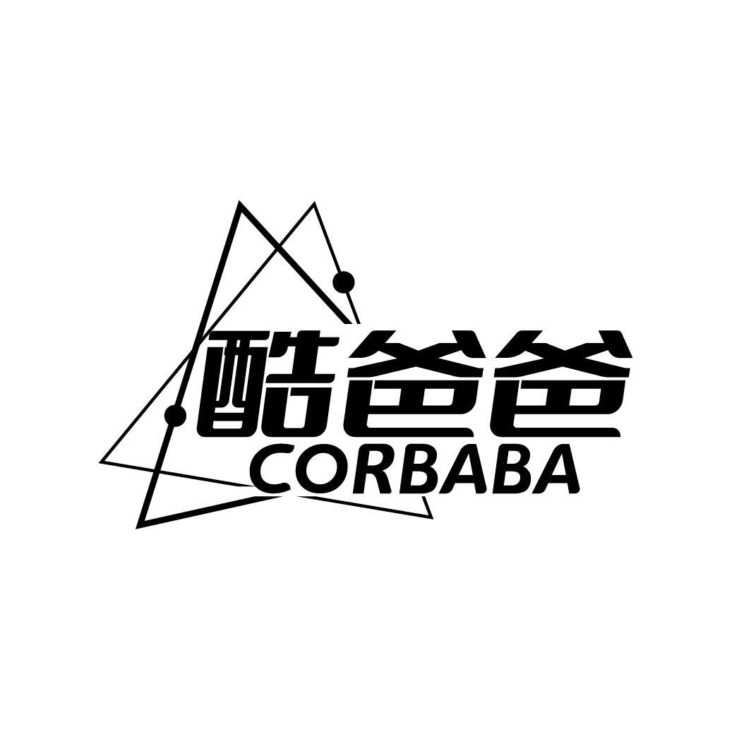 酷爸爸 CORBABA商标转让