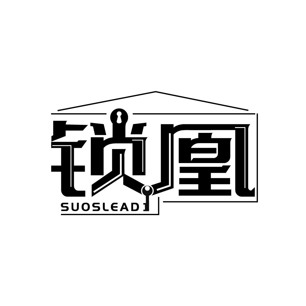 锁凰 SUOSLEAD商标转让