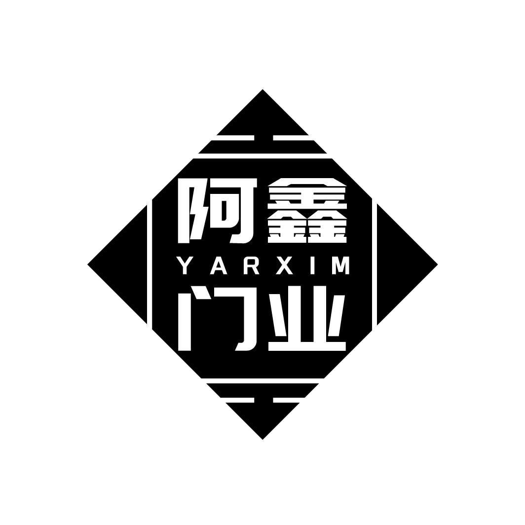 阿鑫门业  YARXIM商标转让