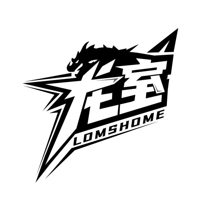 龙室 LOMSHOME商标转让